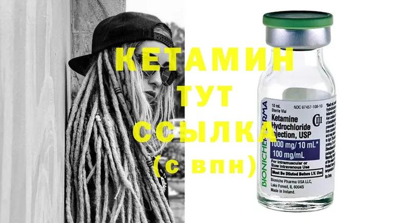 Кетамин ketamine  как найти   Белебей 